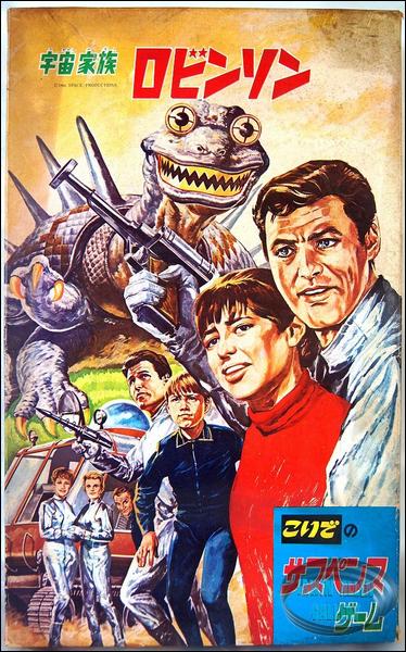 Lost in Space Travel Board Game