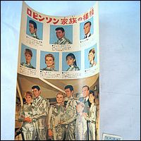 Marusan Don West Doll