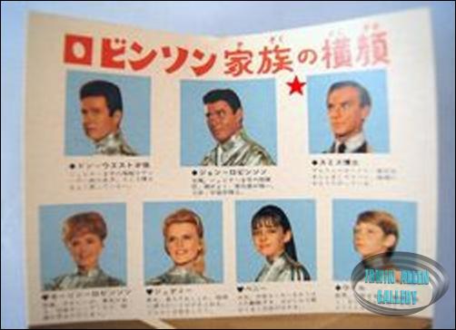 Marusan Dr Smith Doll