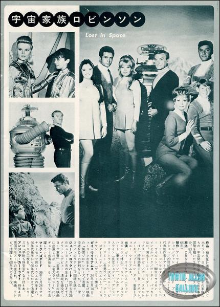 Japanese Lost in Space clipping