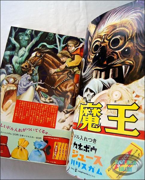 Japanese Comic with Lost in Space Cover