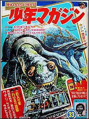 Japanese Comic with Lost in Space Cover