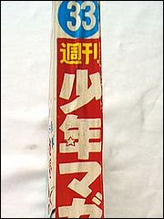 Japanese Comic with Lost in Space Cover