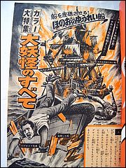 Japanese Comic with Lost in Space Cover