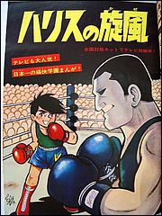 Japanese Comic with Lost in Space Cover