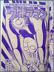 Japanese Comic with Lost in Space Cover