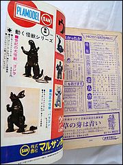 Japanese Comic with Lost in Space Cover