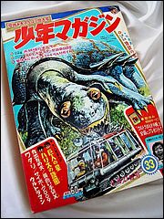 Japanese Comic with Lost in Space Cover