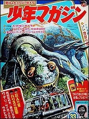 Japanese Comic with Lost in Space Cover