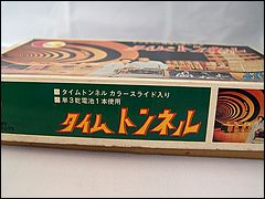 Time Tunnel Fujimi Model Kit