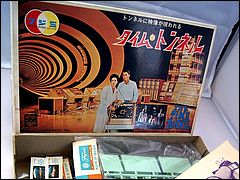 Time Tunnel Fujimi Model Kit