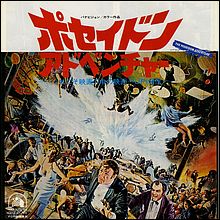 Japanese Poseidon Adventure Flyer