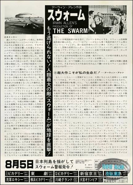 The Swarm Japanese Flyer Back