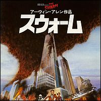 The Swarm Japanese Flyer