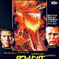 Towering Inferno Japanese Flyer