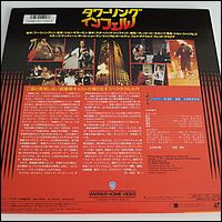 Towering Inferno Japanese Laser Disc
