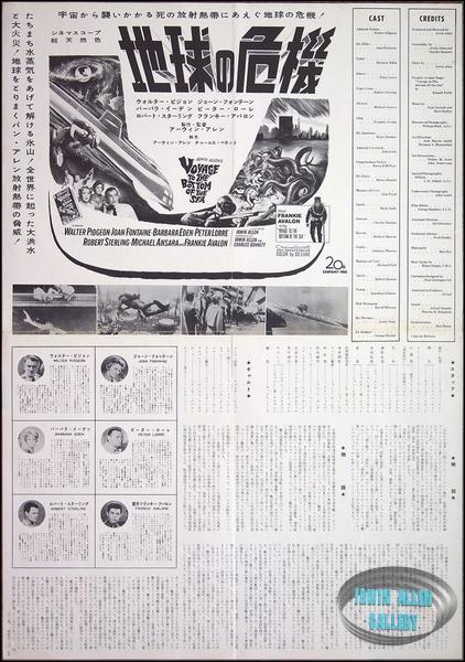 Japanese Voyage Movie Poster