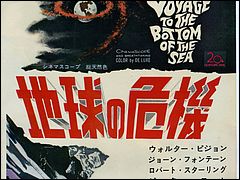 Japanese Voyage Movie Ad