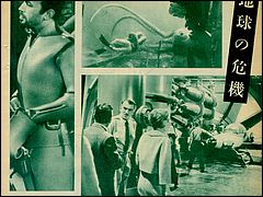 Japanese Magazine Clipping Page 2