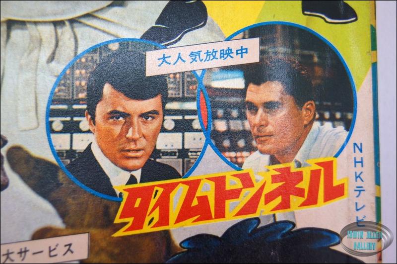 Time Tunnel Comic December 1967