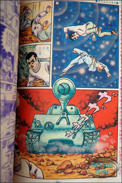 Time Tunnel Comic December 1967