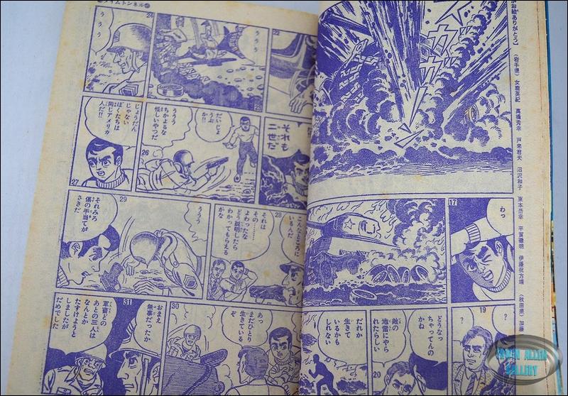 Time Tunnel Comic December 1967