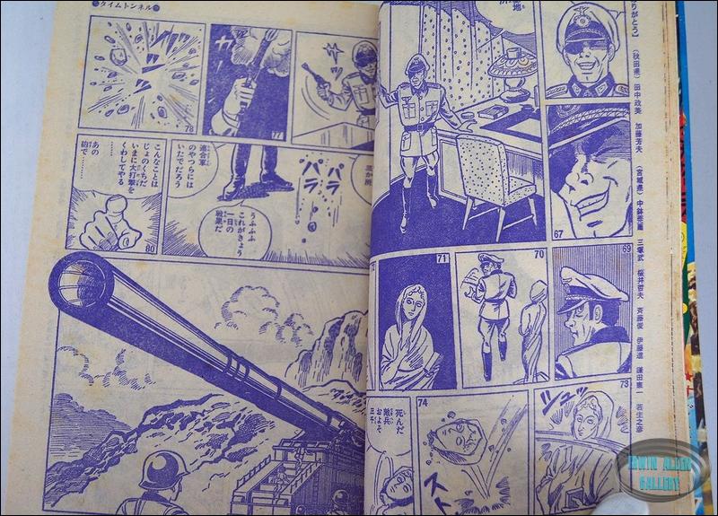 Time Tunnel Comic December 1967