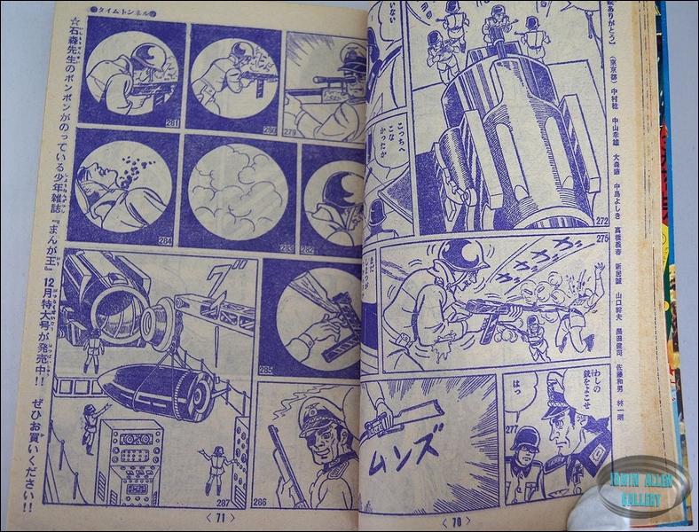 Time Tunnel Comic December 1967