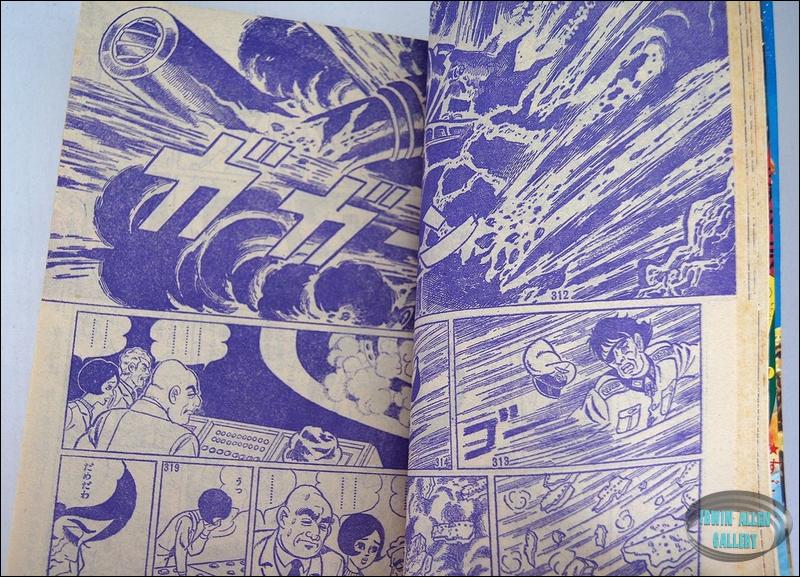 Time Tunnel Comic December 1967