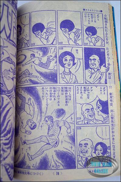 Time Tunnel Comic December 1967