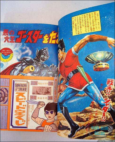 Time Tunnel Comic December 1967