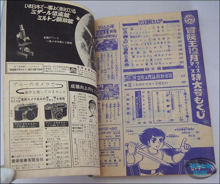 Time Tunnel Comic December 1967
