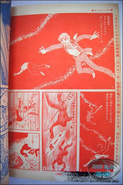 Time Tunnel Comic March 1968