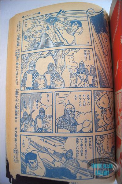 Time Tunnel Comic March 1968