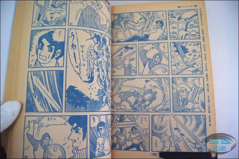 Time Tunnel Comic March 1968