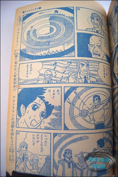 Time Tunnel Comic March 1968