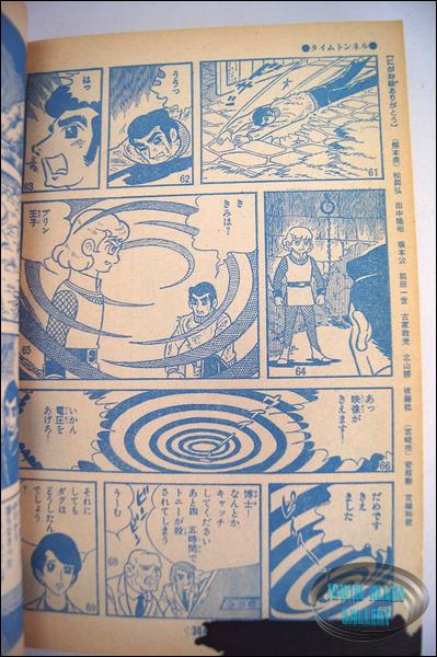 Time Tunnel Comic March 1968