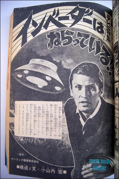 Time Tunnel Comic March 1968