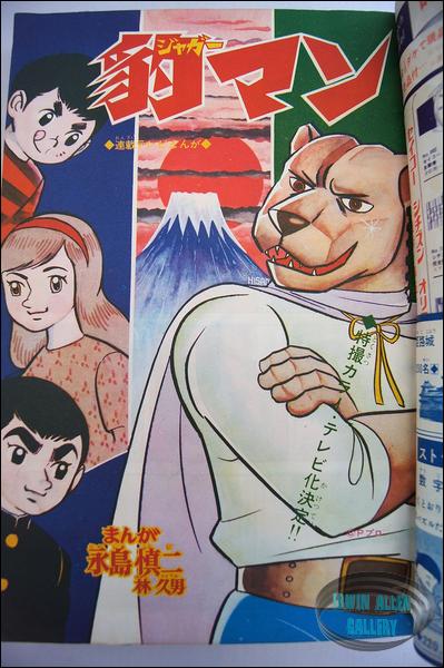 Time Tunnel Comic March 1968