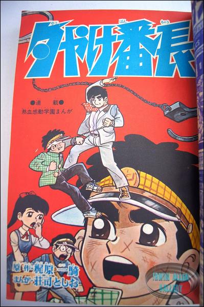 Time Tunnel Comic March 1968