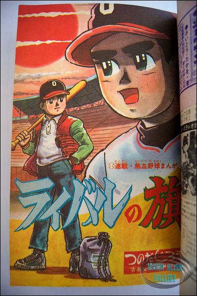 Time Tunnel Comic March 1968