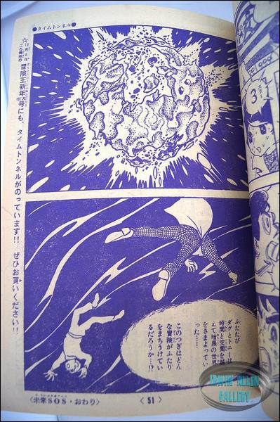 Time Tunnel Comic November 1967