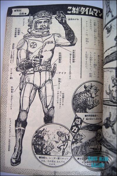 Time Tunnel Comic November 1967