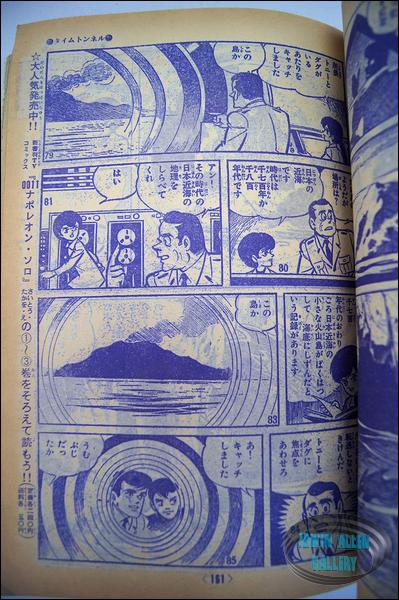 Time Tunnel Comic October 1967