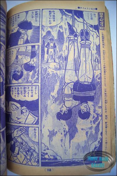 Time Tunnel Comic October 1967