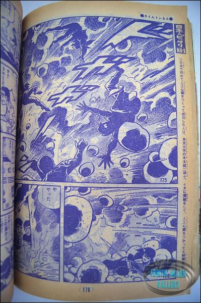 Time Tunnel Comic October 1967