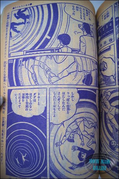 Time Tunnel Comic October 1967