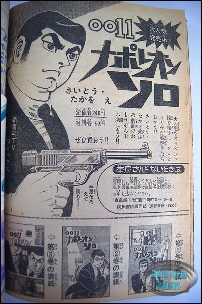 Time Tunnel Comic October 1967
