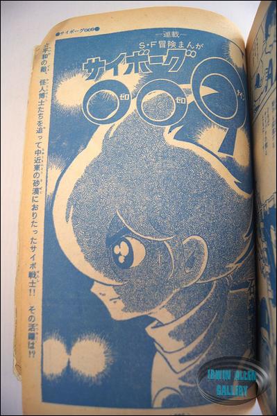 Time Tunnel Comic October 1967