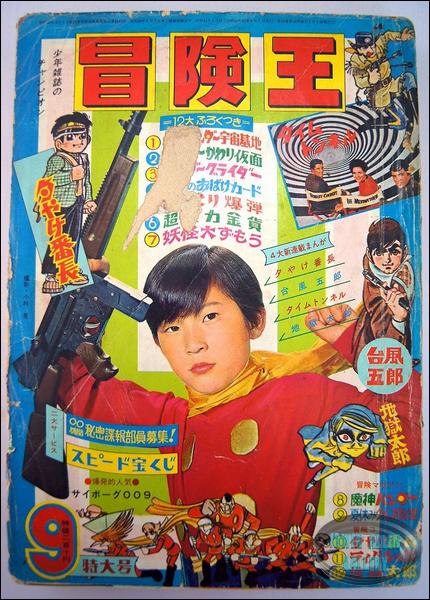 Time Tunnel Comic September 1967